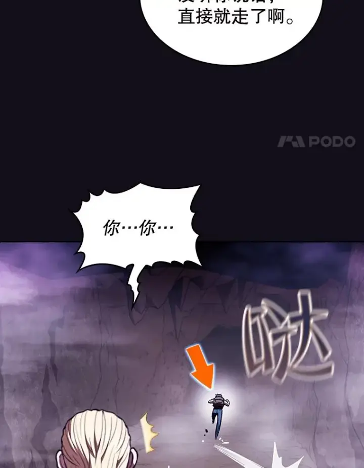 漫画《从地狱归来的圣座》49.团队合作（1）第38张图