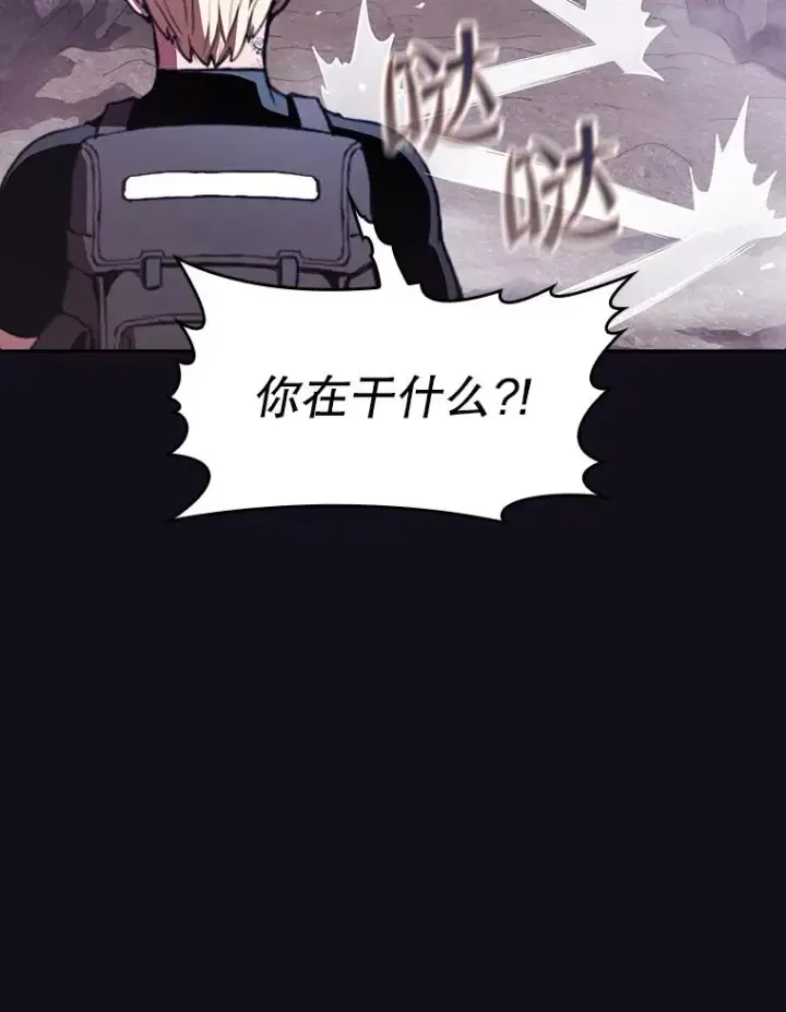漫画《从地狱归来的圣座》49.团队合作（1）第39张图