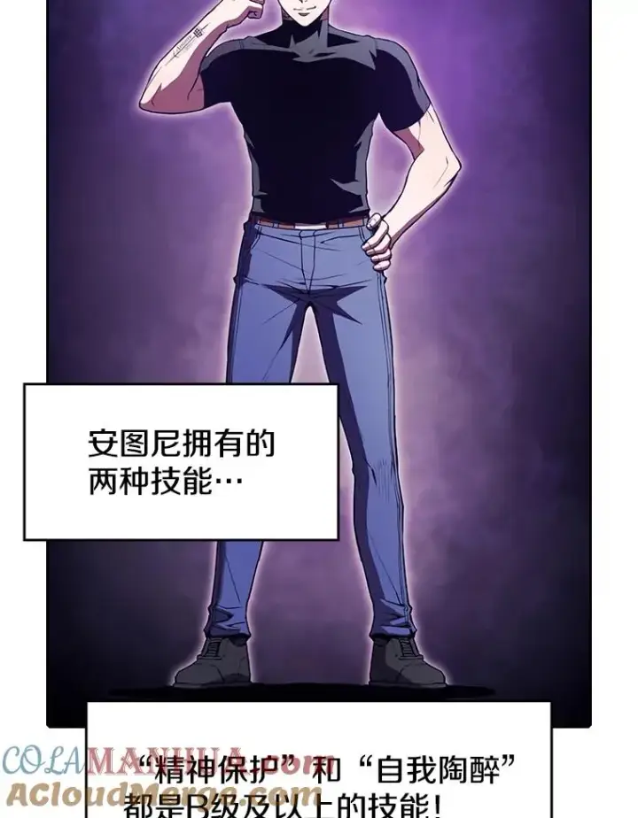 漫画《从地狱归来的圣座》49.团队合作（1）第4张图