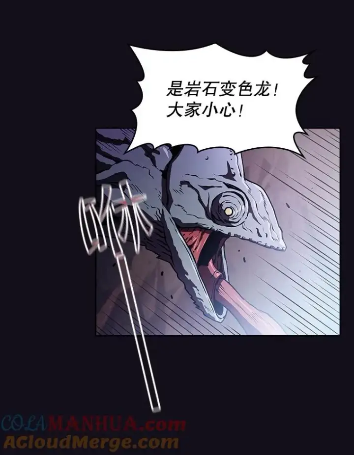 漫画《从地狱归来的圣座》49.团队合作（1）第40张图