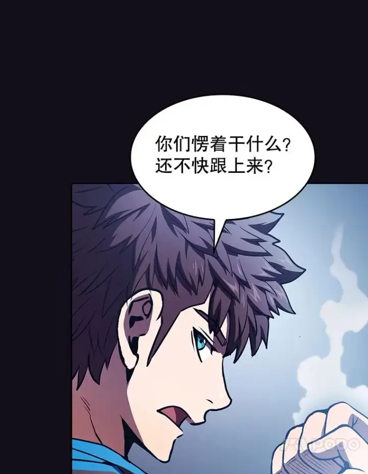 漫画《从地狱归来的圣座》49.团队合作（1）第44张图
