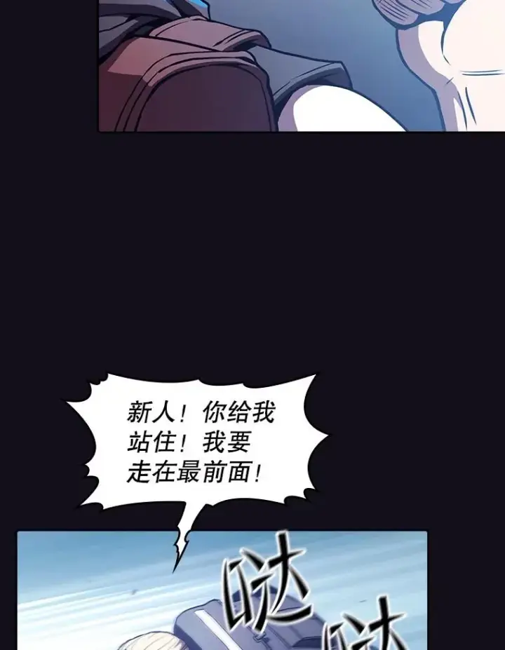 漫画《从地狱归来的圣座》49.团队合作（1）第45张图