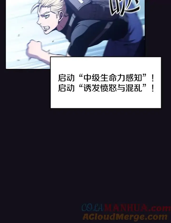 漫画《从地狱归来的圣座》49.团队合作（1）第46张图