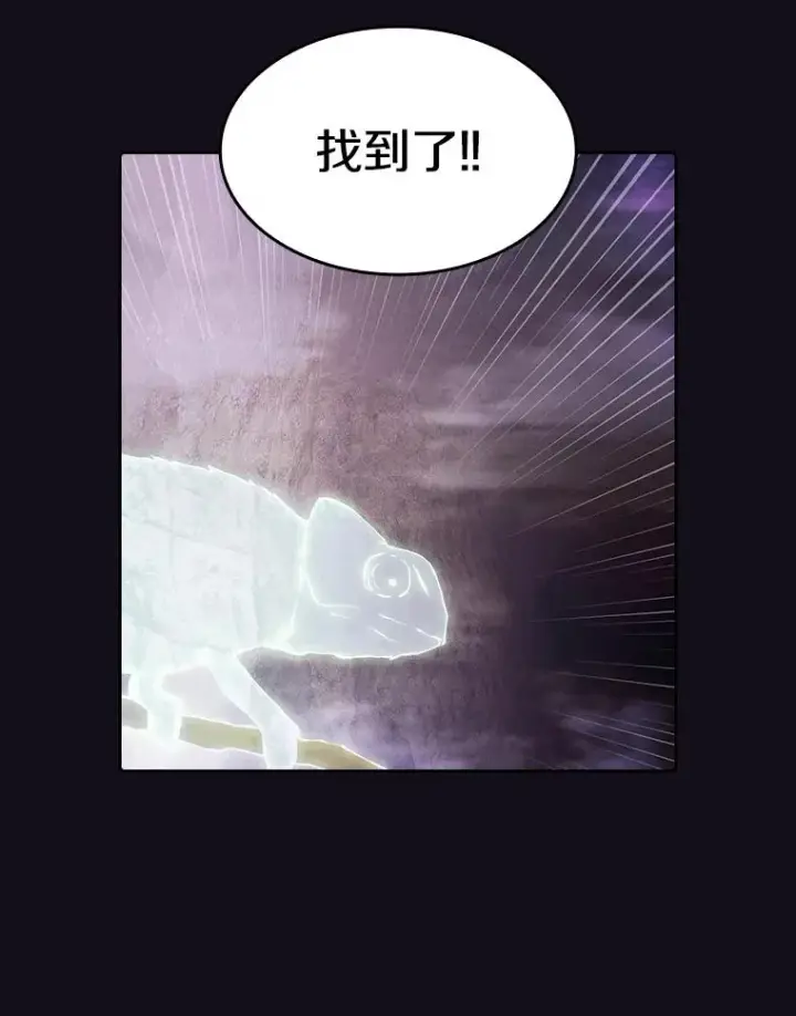 漫画《从地狱归来的圣座》49.团队合作（1）第47张图