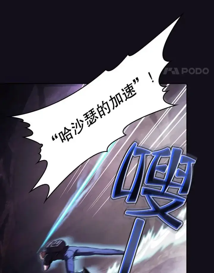 漫画《从地狱归来的圣座》49.团队合作（1）第48张图