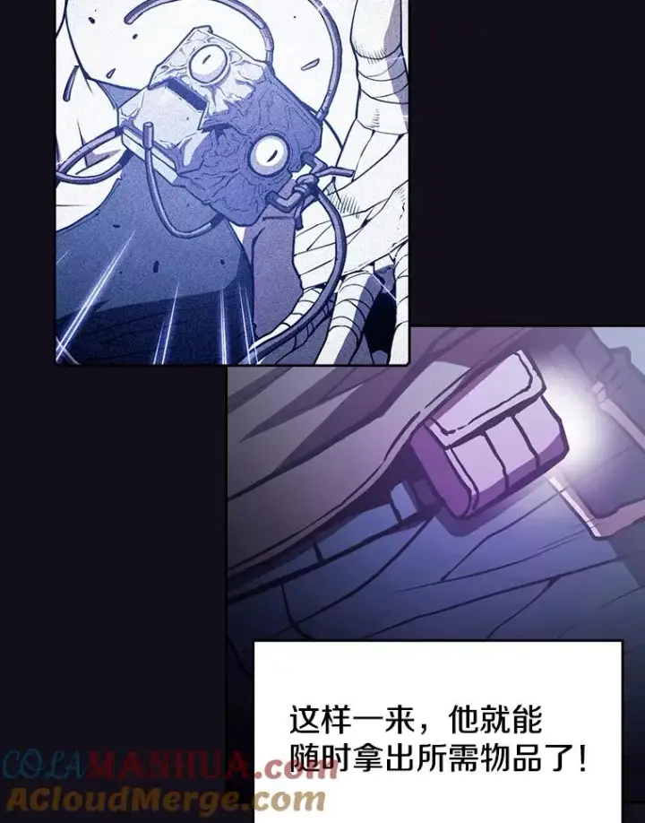 漫画《从地狱归来的圣座》49.团队合作（1）第55张图