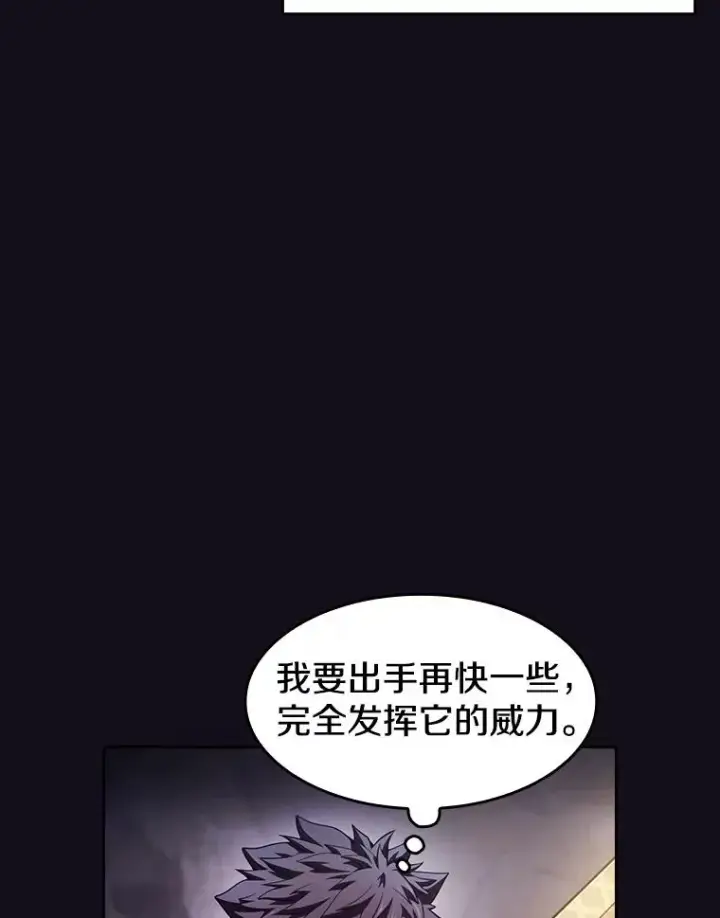 漫画《从地狱归来的圣座》49.团队合作（1）第56张图