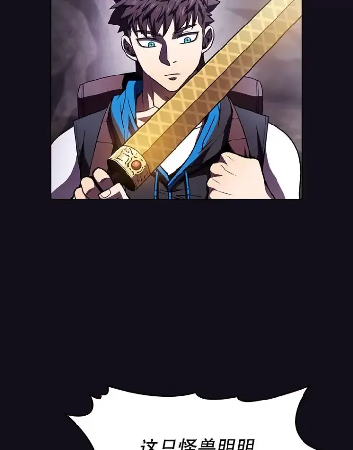 漫画《从地狱归来的圣座》49.团队合作（1）第57张图