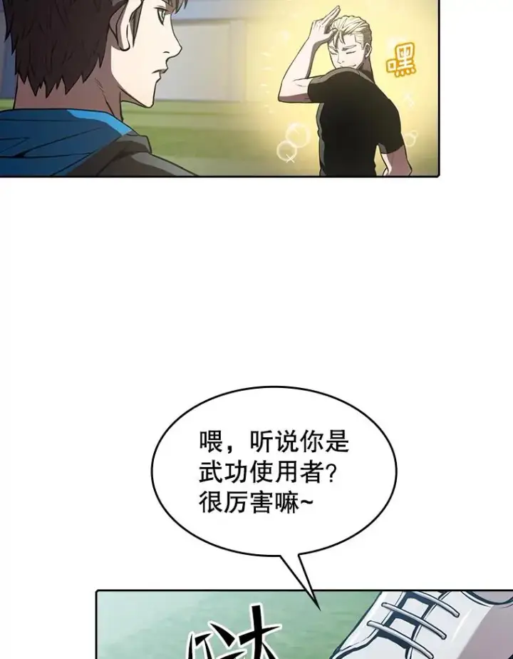 漫画《从地狱归来的圣座》49.团队合作（1）第6张图
