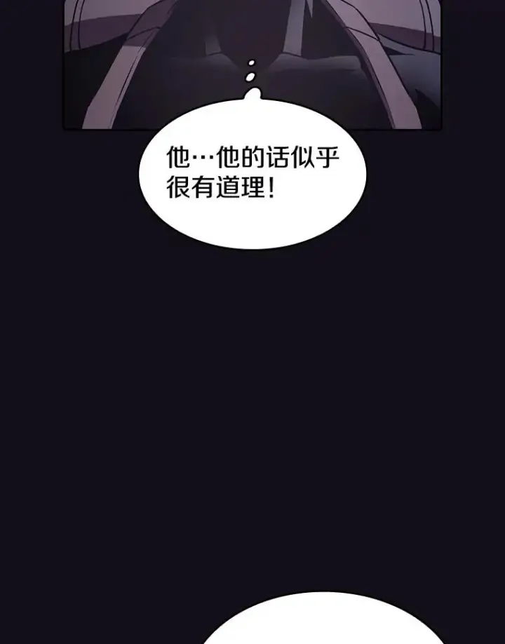 漫画《从地狱归来的圣座》49.团队合作（1）第60张图