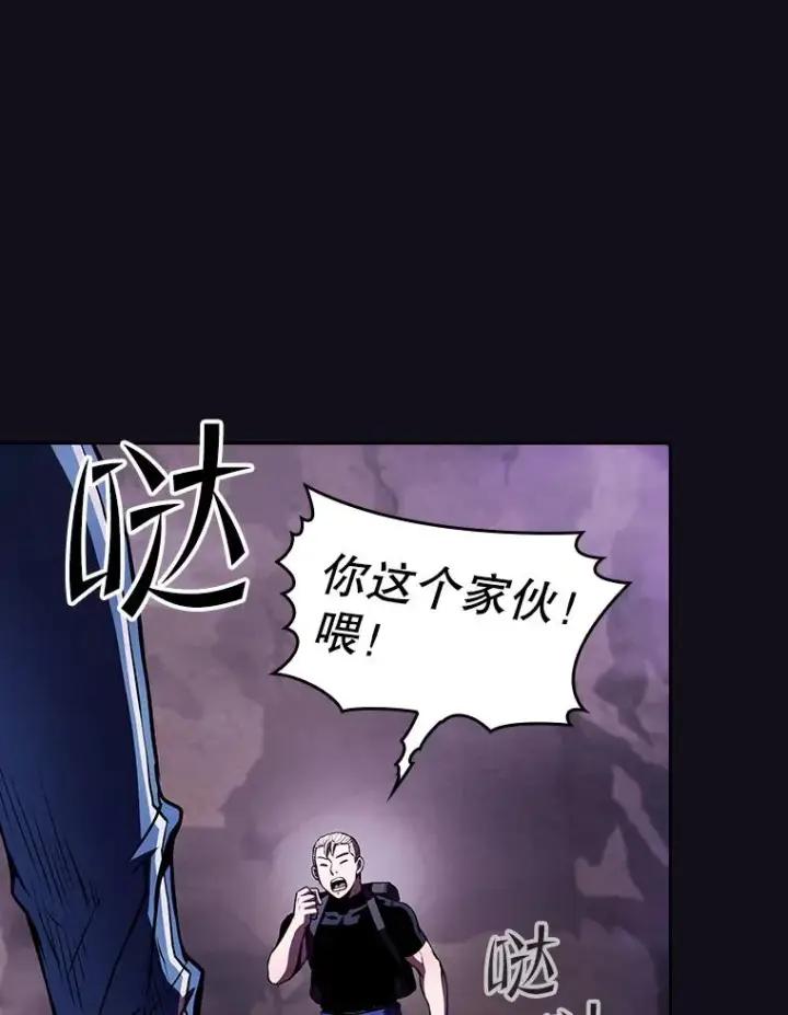 漫画《从地狱归来的圣座》49.团队合作（1）第62张图