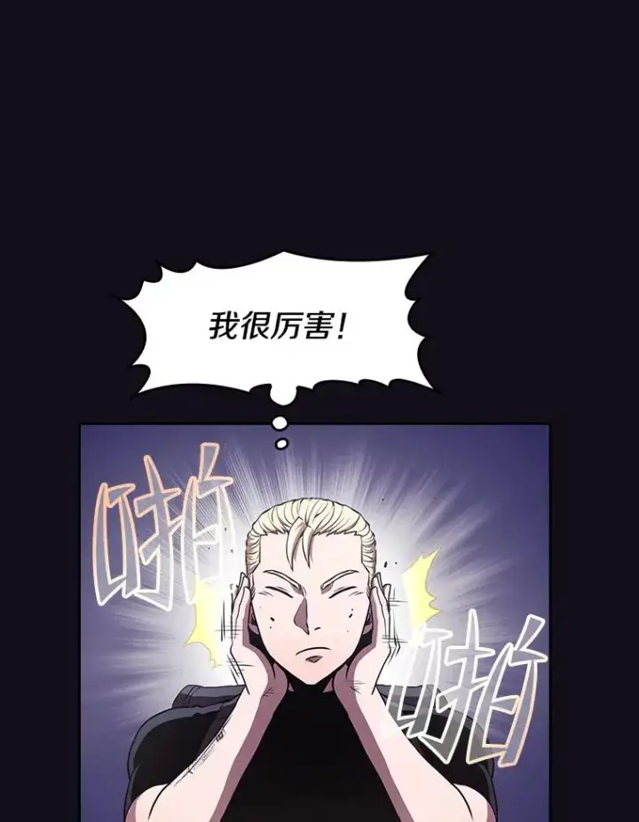 漫画《从地狱归来的圣座》49.团队合作（1）第69张图