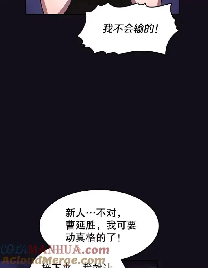漫画《从地狱归来的圣座》49.团队合作（1）第70张图