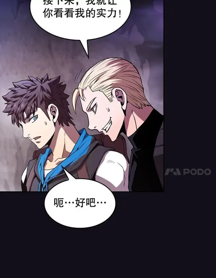 漫画《从地狱归来的圣座》49.团队合作（1）第71张图