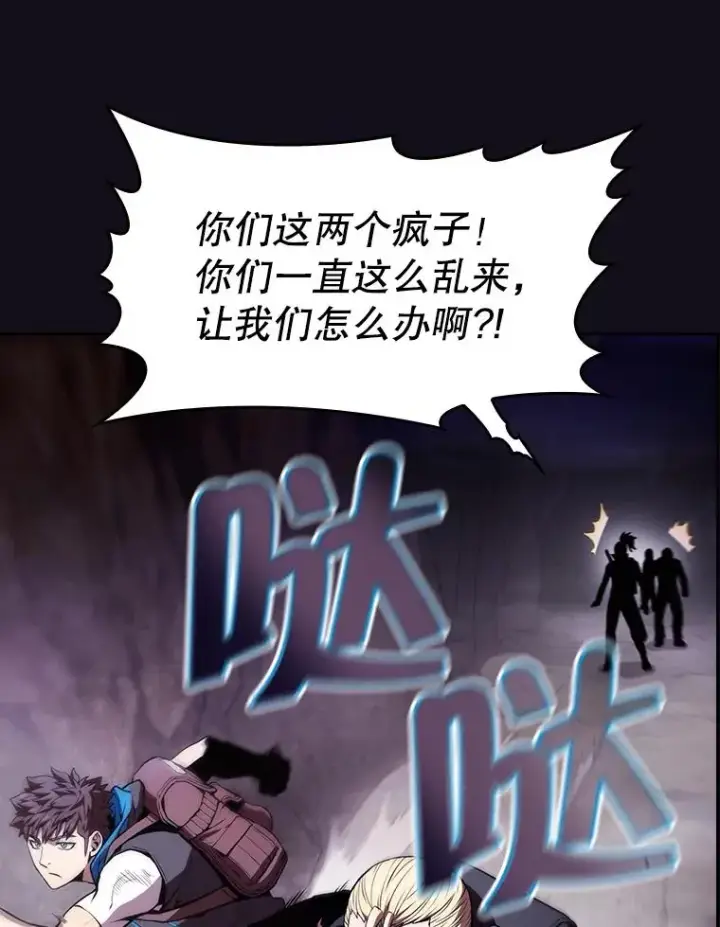 漫画《从地狱归来的圣座》49.团队合作（1）第72张图