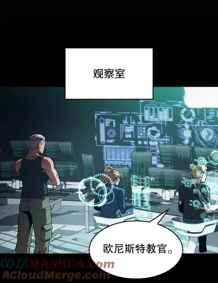 漫画《从地狱归来的圣座》49.团队合作（1）第76张图