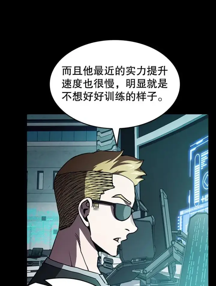 漫画《从地狱归来的圣座》49.团队合作（1）第80张图