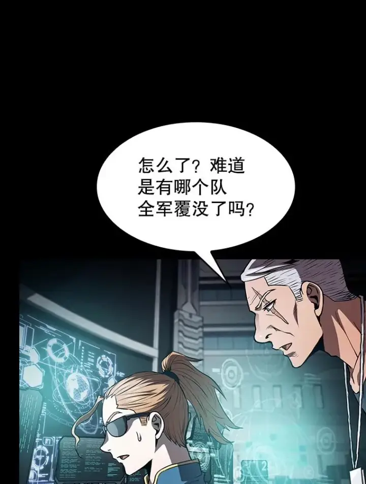 漫画《从地狱归来的圣座》49.团队合作（1）第83张图