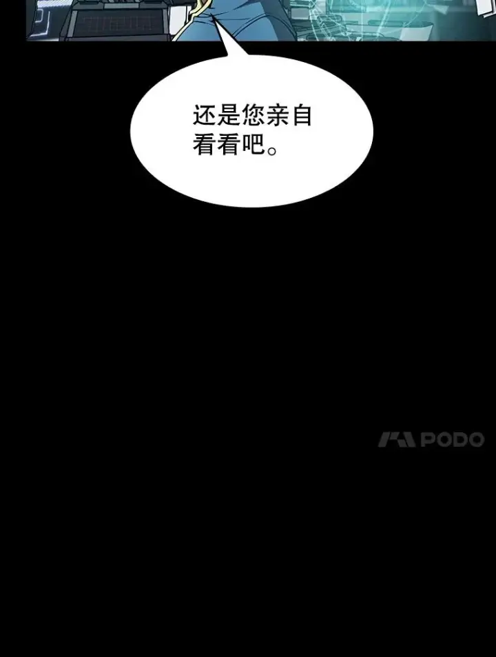 漫画《从地狱归来的圣座》49.团队合作（1）第84张图