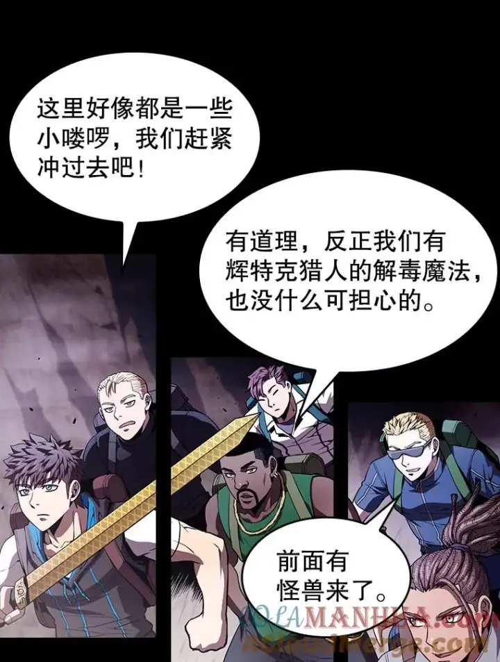 漫画《从地狱归来的圣座》49.团队合作（1）第85张图