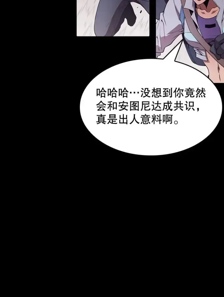 漫画《从地狱归来的圣座》49.团队合作（1）第86张图