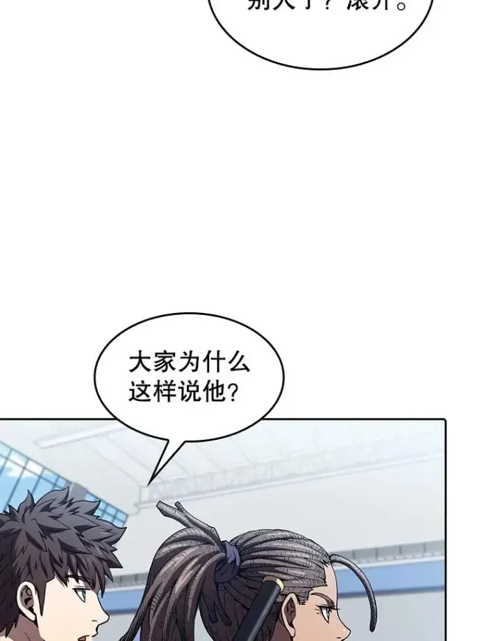 漫画《从地狱归来的圣座》49.团队合作（1）第9张图