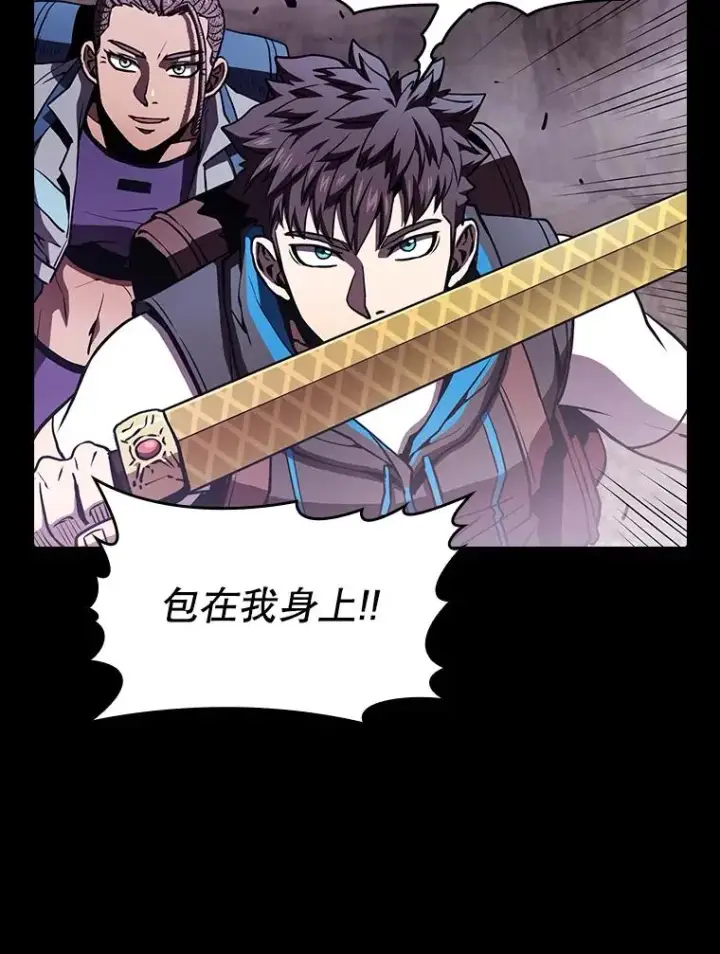 漫画《从地狱归来的圣座》49.团队合作（1）第90张图