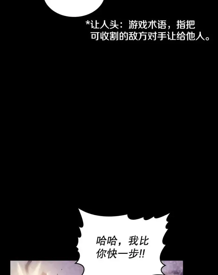 漫画《从地狱归来的圣座》49.团队合作（1）第92张图