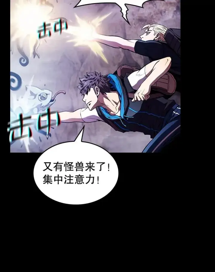 漫画《从地狱归来的圣座》49.团队合作（1）第93张图