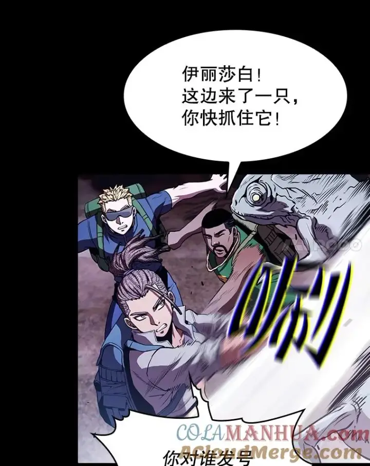 漫画《从地狱归来的圣座》49.团队合作（1）第94张图