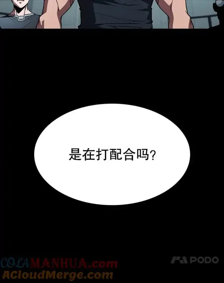 漫画《从地狱归来的圣座》49.团队合作（1）第97张图