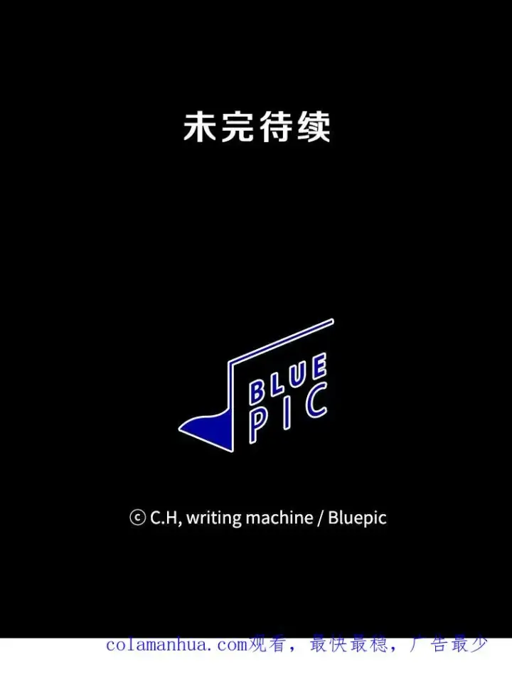 漫画《从地狱归来的圣座》49.团队合作（1）第98张图