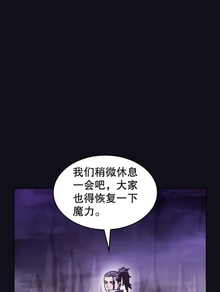 漫画《从地狱归来的圣座》50.团队合作（2）第10张图