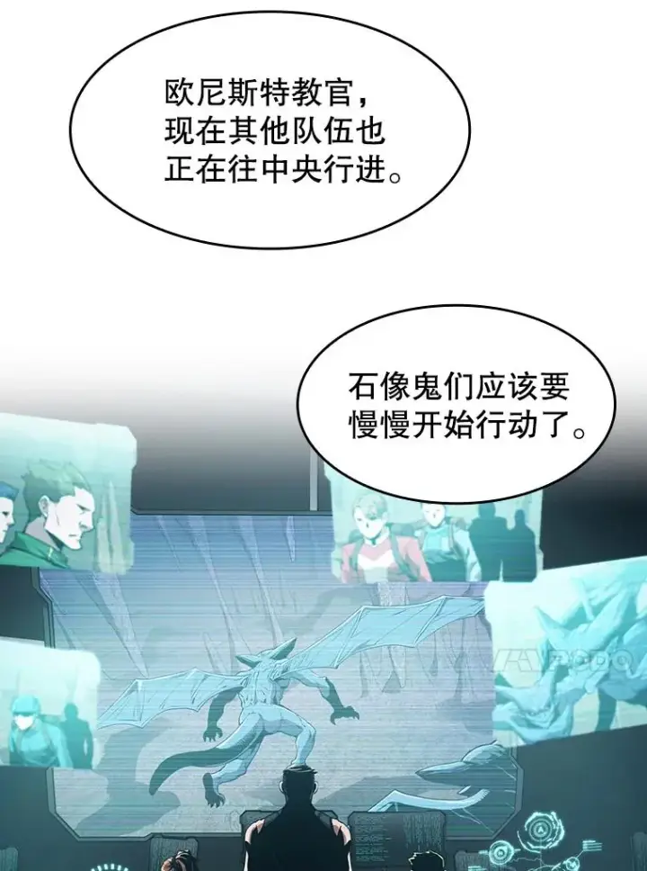 漫画《从地狱归来的圣座》50.团队合作（2）第100张图