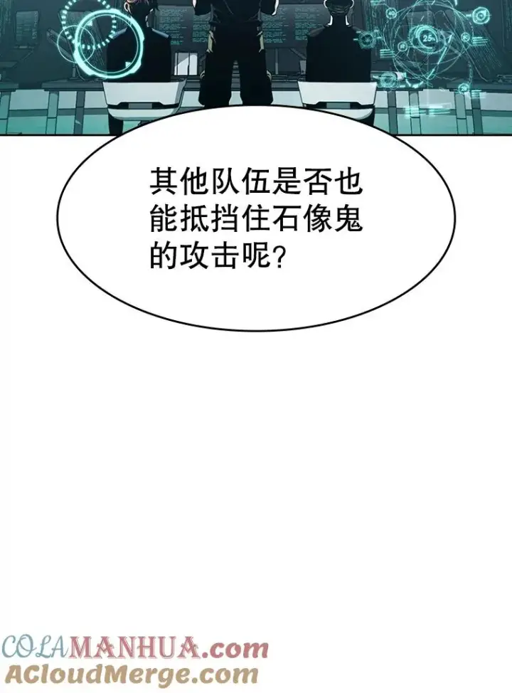 漫画《从地狱归来的圣座》50.团队合作（2）第101张图