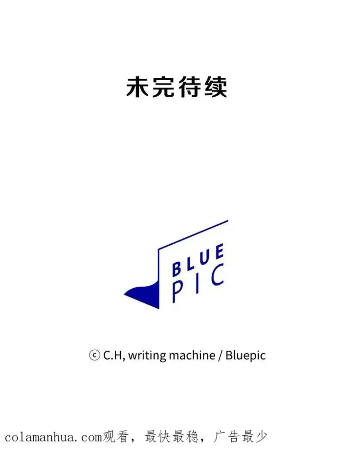 漫画《从地狱归来的圣座》50.团队合作（2）第102张图