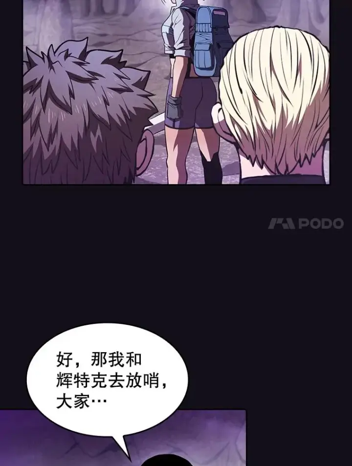 漫画《从地狱归来的圣座》50.团队合作（2）第11张图