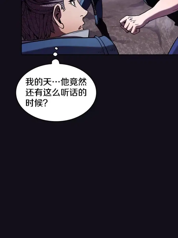 漫画《从地狱归来的圣座》50.团队合作（2）第15张图