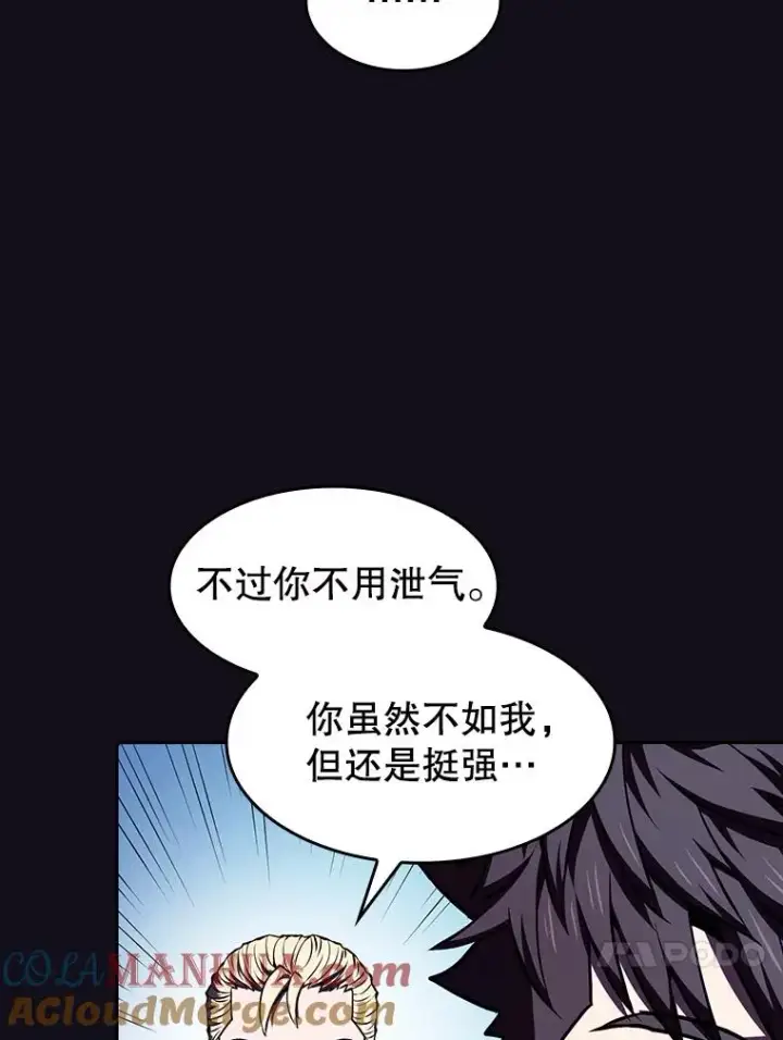 漫画《从地狱归来的圣座》50.团队合作（2）第17张图