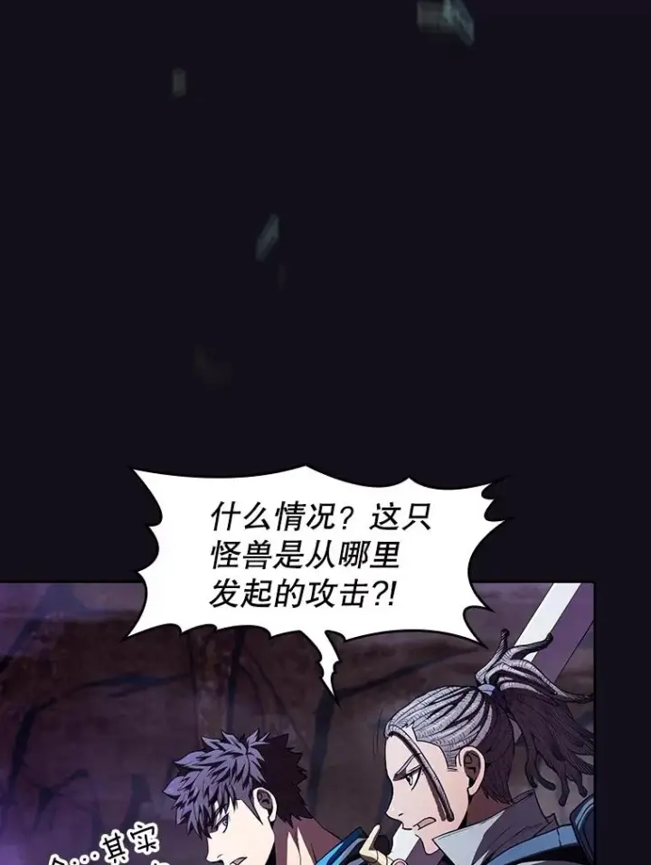 漫画《从地狱归来的圣座》50.团队合作（2）第20张图