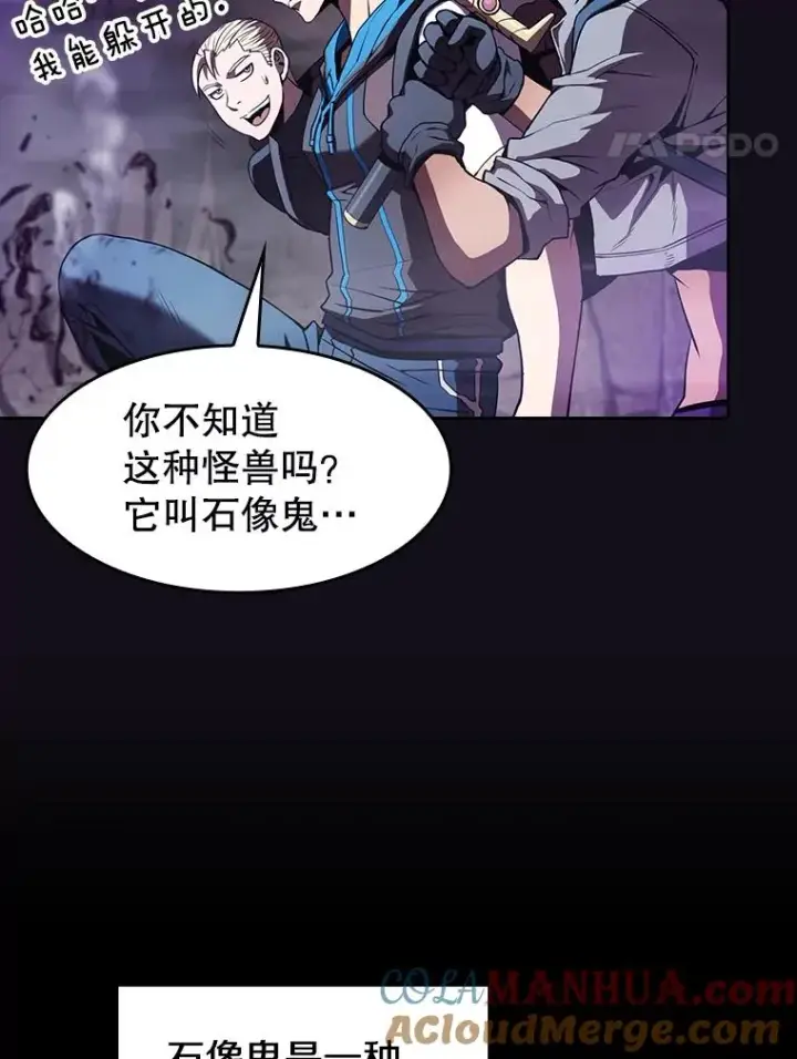 漫画《从地狱归来的圣座》50.团队合作（2）第21张图