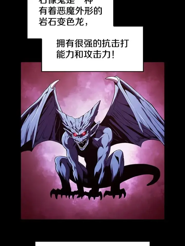 漫画《从地狱归来的圣座》50.团队合作（2）第22张图