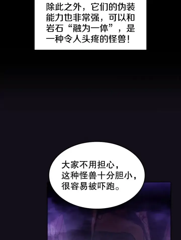 漫画《从地狱归来的圣座》50.团队合作（2）第23张图