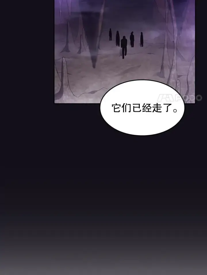 漫画《从地狱归来的圣座》50.团队合作（2）第24张图