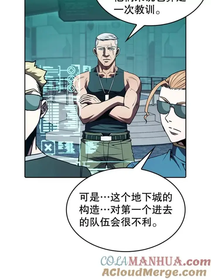 漫画《从地狱归来的圣座》50.团队合作（2）第29张图