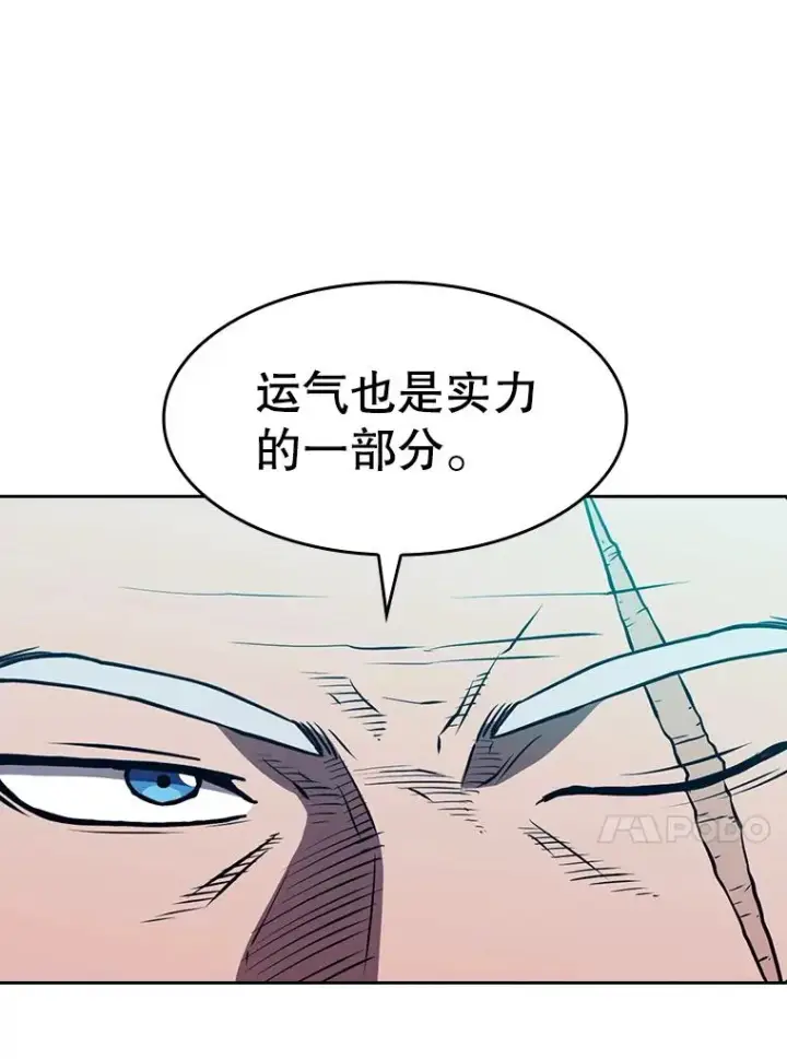 漫画《从地狱归来的圣座》50.团队合作（2）第30张图