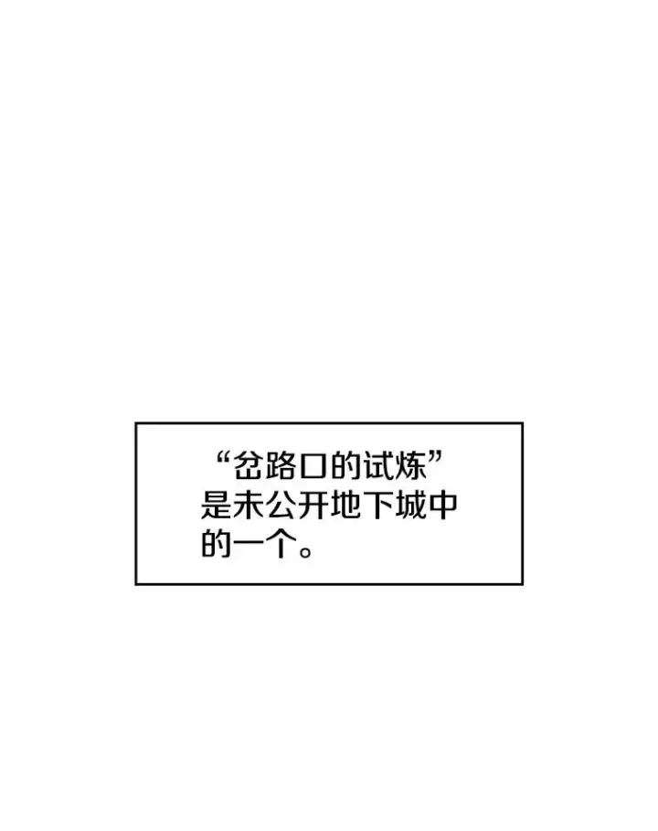 漫画《从地狱归来的圣座》50.团队合作（2）第31张图