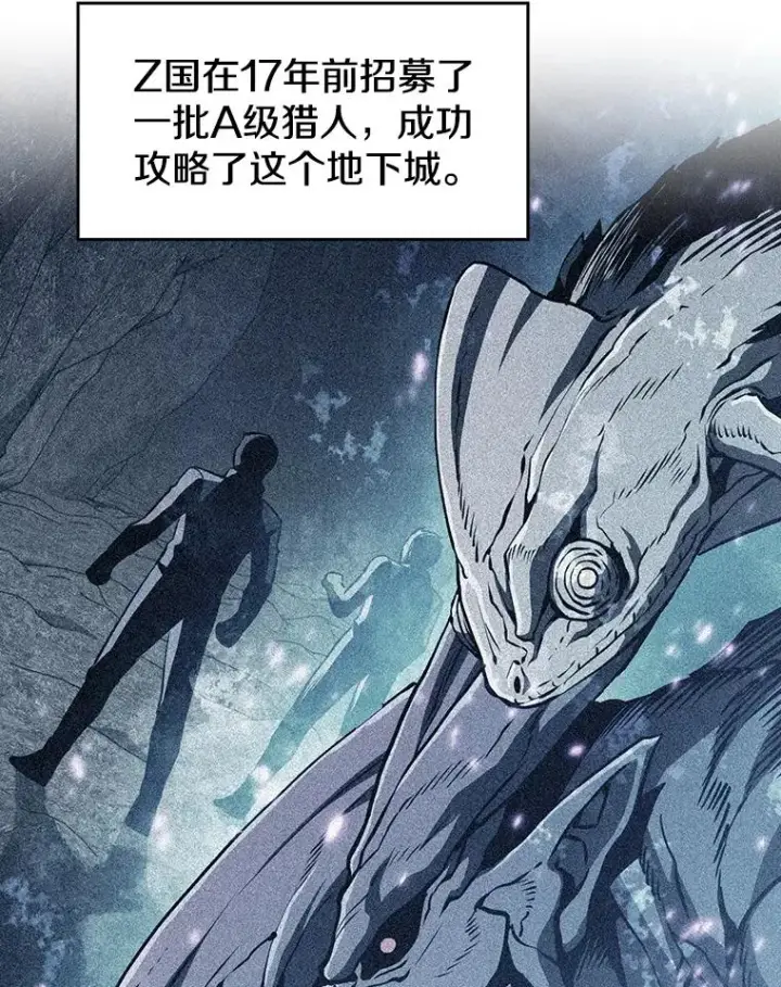 漫画《从地狱归来的圣座》50.团队合作（2）第32张图