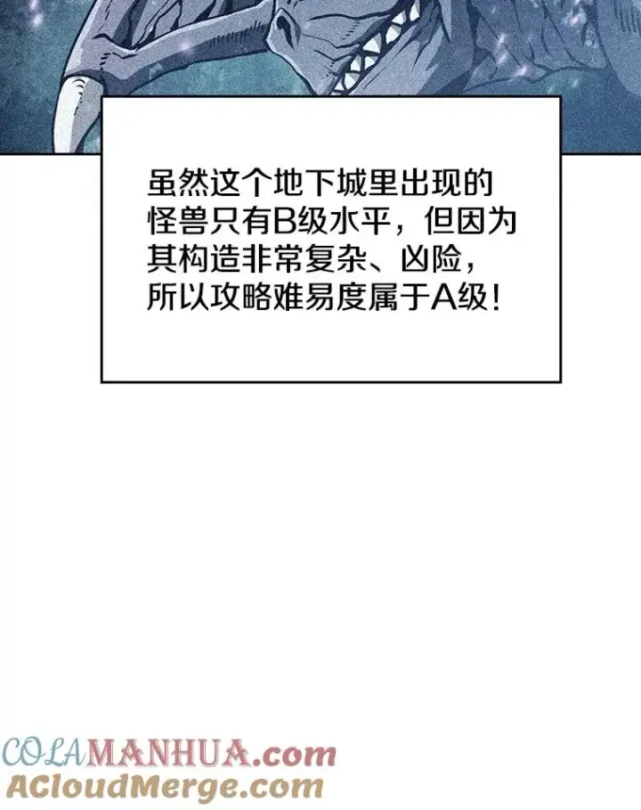 漫画《从地狱归来的圣座》50.团队合作（2）第33张图