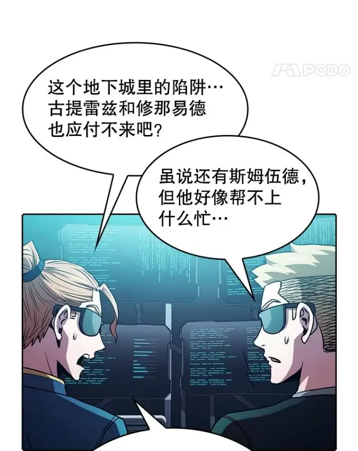 漫画《从地狱归来的圣座》50.团队合作（2）第34张图